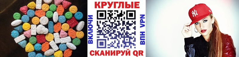 Экстази 99%  Красноярск 