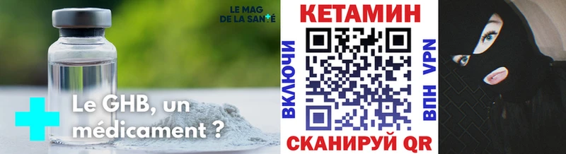 Кетамин ketamine Красноярск